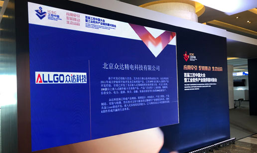 华体会官方网页版-华体会（中国）-华体会科技亮相首届工控中国大会展会