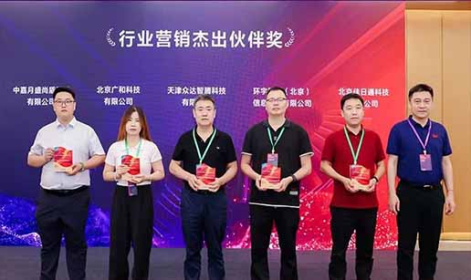 华体会官方网页版-华体会（中国）-华体会科技受邀出席2024中国操作系统产业大会并获“行业营销优秀伙伴奖”